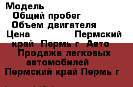  › Модель ­ Suzuki Grand Vitara › Общий пробег ­ 76 000 › Объем двигателя ­ 2 › Цена ­ 770 000 - Пермский край, Пермь г. Авто » Продажа легковых автомобилей   . Пермский край,Пермь г.